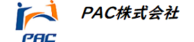 職業紹介のＰＡＣ（ピーエーシー）｜ＰＡＣ株式会社